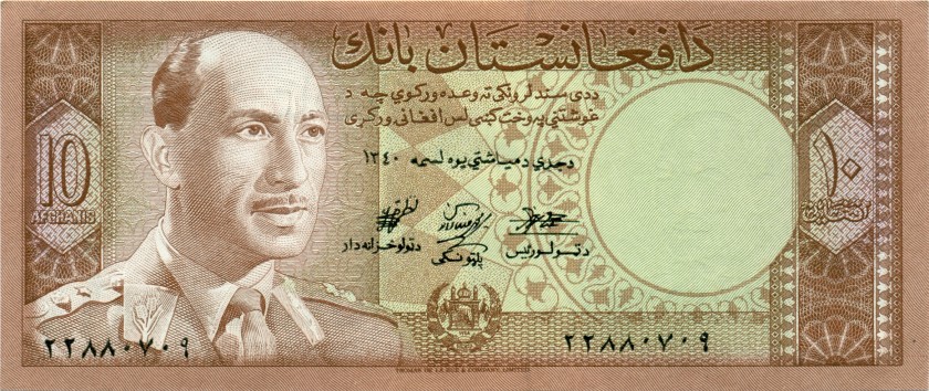 Afghanistan P37 10 Afghanis 1961 UNC