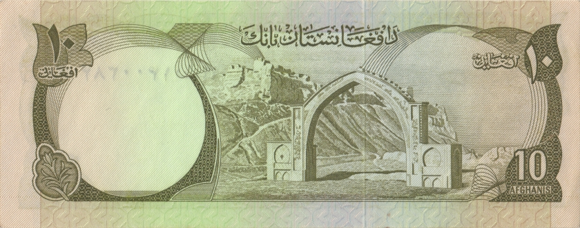 Afghanistan P47br REPLACEMENT 10 Afghanis 1975 UNC