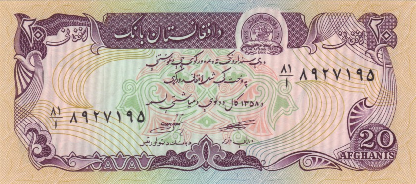Afghanistan P56a(2)r REPLACEMENT 20 Afghanis 1979 UNC