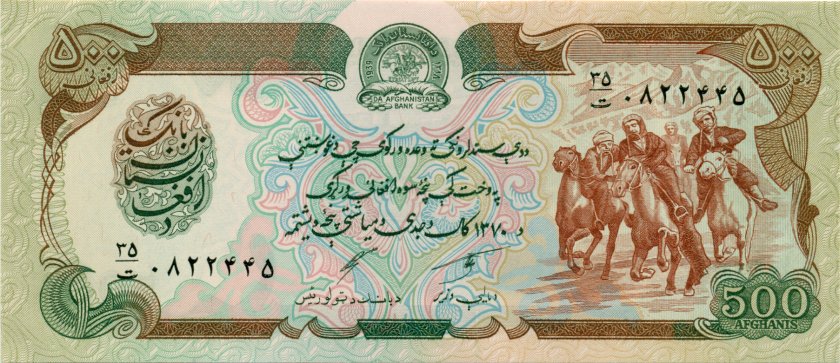 Afghanistan P60c 500 Afghanis 1991 UNC