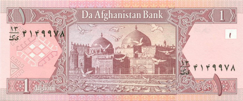 Afghanistan P64a 1 Afghani 2002 UNC