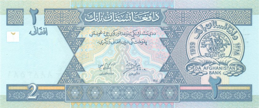 Afghanistan P65a 2 Afghanis Bundle 100 pcs 2002 UNC