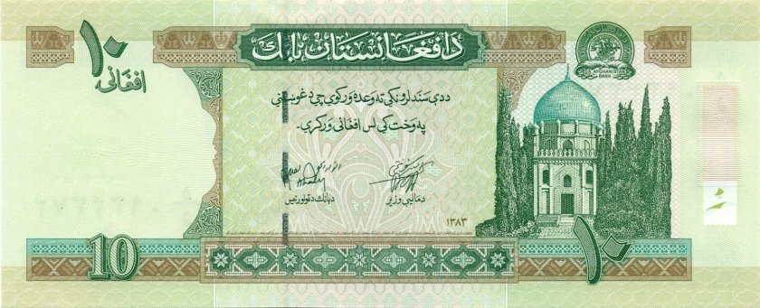 Afghanistan P67b(1) 10 Afghanis 2004 UNC