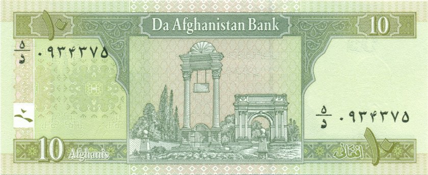 Afghanistan P67b(1) 10 Afghanis 2004 UNC