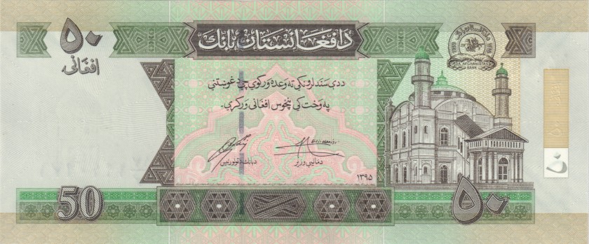 Afghanistan P69f 50 Afghanis 2016 UNC