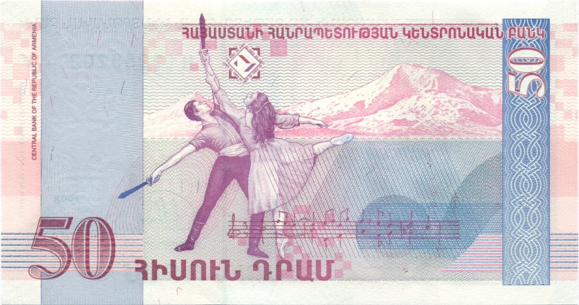 Armenia P41 50 Dram Bundle 100 pcs 1998 UNC