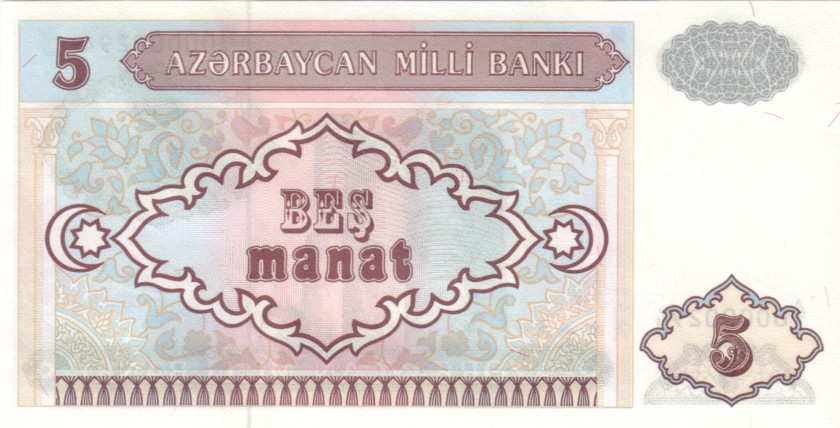 Azerbaijan P15 0000294 5 Manat 1993 UNC