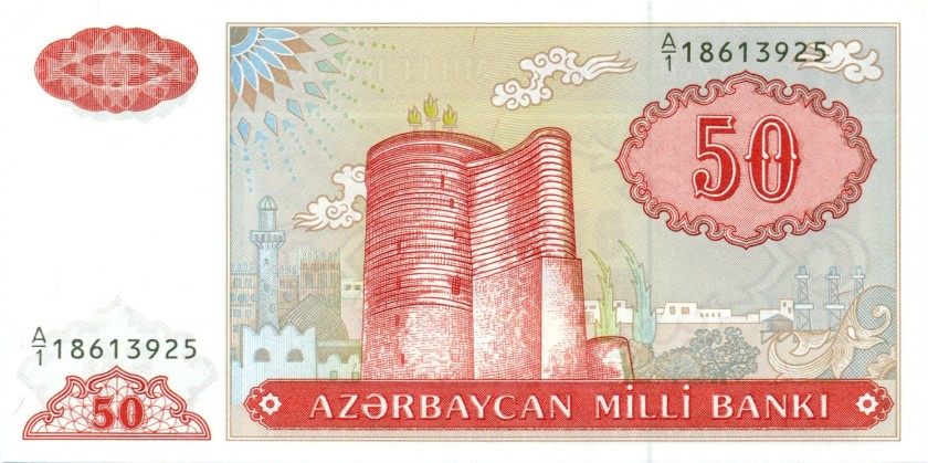 Azerbaijan P17a 50 Manat 1993 UNC