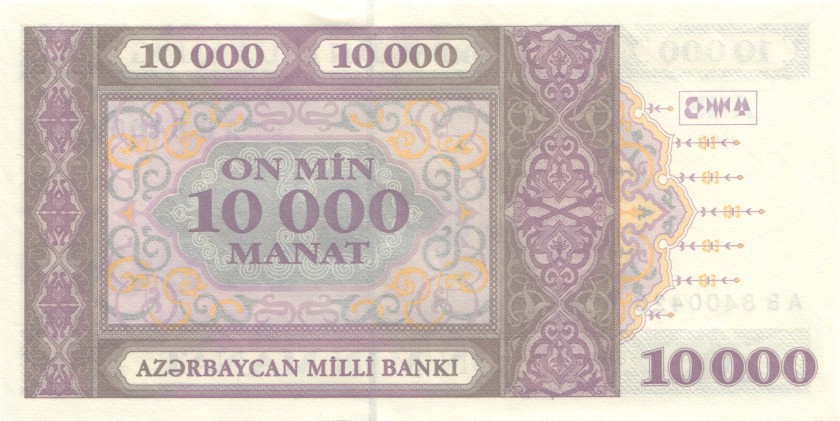 Azerbaijan P21b 10.000 Manat Prefix AB 1994 UNC