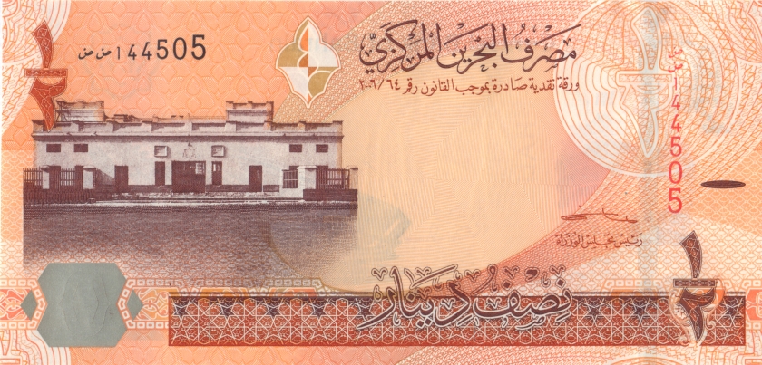 Bahrain P30(2) ½ Dinar 2016 UNC