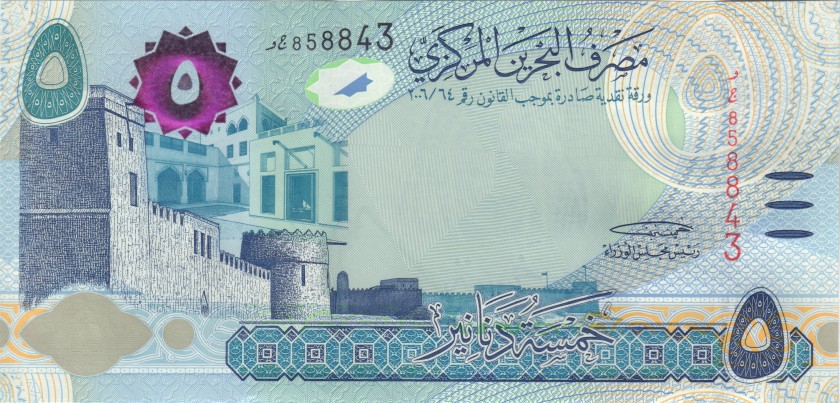 Bahrain P32b(1) 5 Dinars 2016 UNC