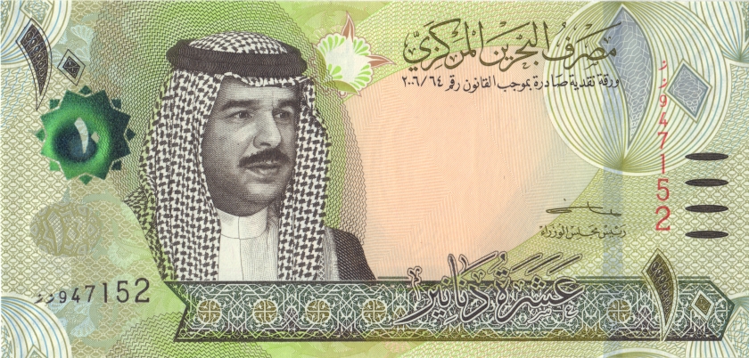 Bahrain P33(2) 10 Dinars 2016 UNC