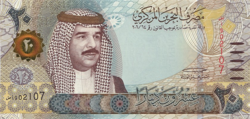 Bahrain P34(1) 20 Dinars 2016 UNC