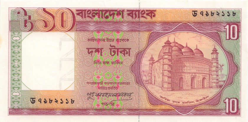 Bangladesh P26c(3) 10 Taka 1996 UNC-