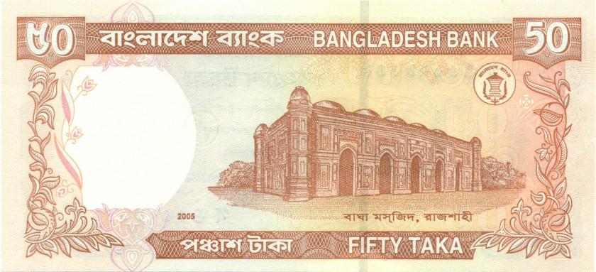 Bangladesh P41d 50 Taka 2005 UNC