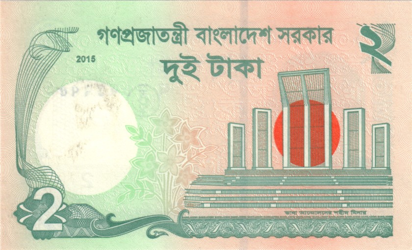 Bangladesh P52d 2 Taka 2015 UNC