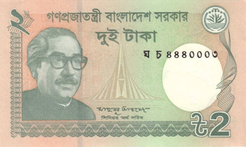 Bangladesh P52e 2 Taka 2016 UNC