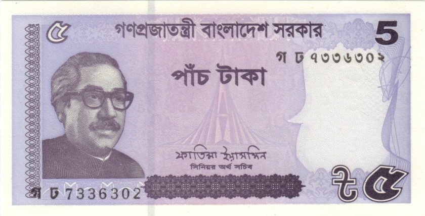 Bangladesh P64Ae 5 Taka Bundle 100 pcs 2022 UNC