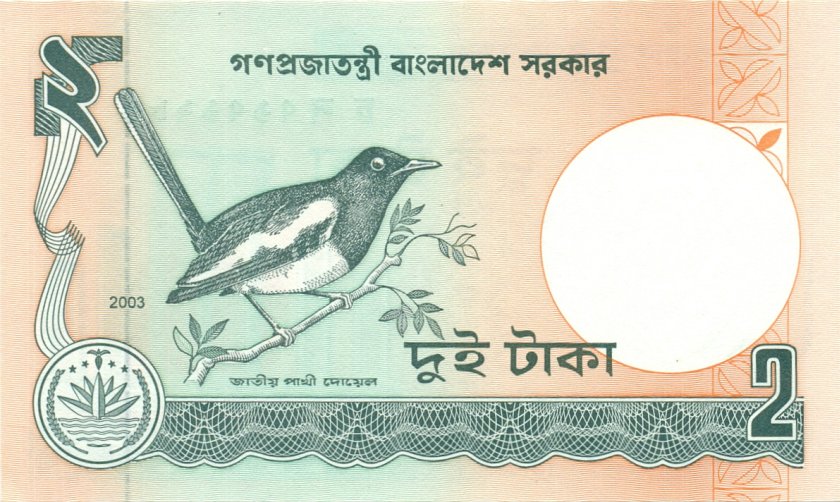 Bangladesh P6Cf 2 Taka 2003 UNC