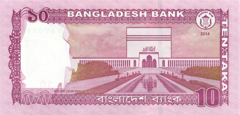 Bangladesh P54c 10 Taka 2014 UNC