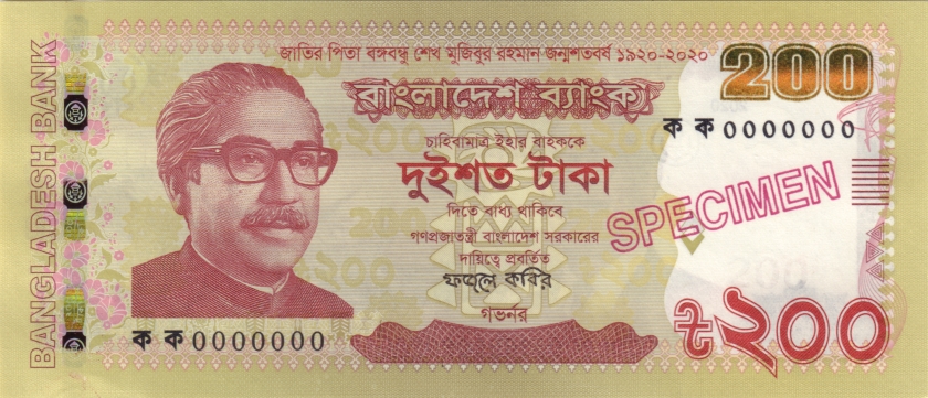 Bangladesh P-W67 SPECIMEN 200 Taka 2020 UNC