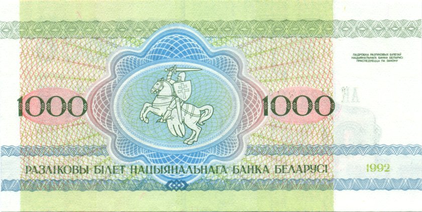 Belarus P11 1000 Roubles 1992 UNC
