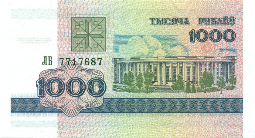 Belarus P16 1.000 Roubles Bundle 100 pcs 1998 UNC
