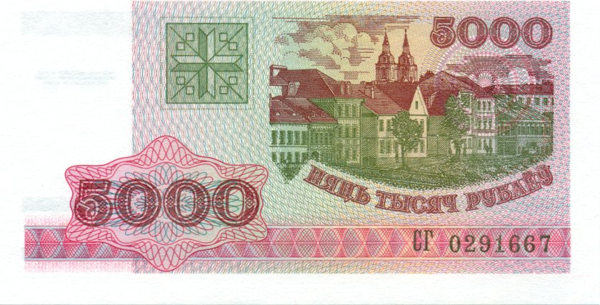 Belarus P17 5.000 Roubles 1998 UNC