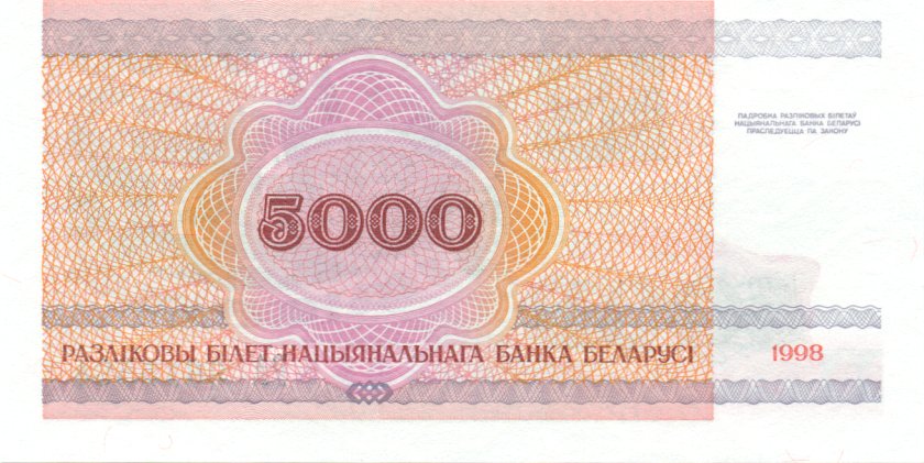 Belarus P17 5.000 Roubles 1998 UNC