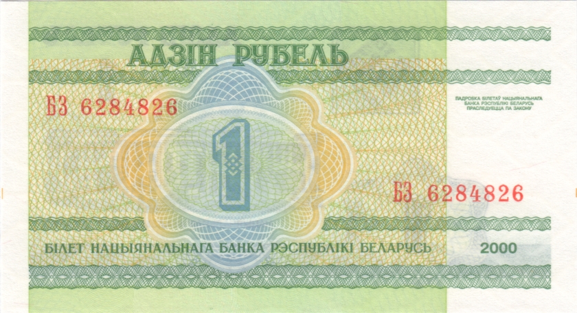 Belarus P21 6284826 RADAR 1 Rouble 2000 UNC