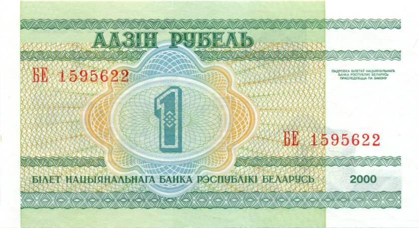 Belarus P21 1 Rouble Bundle 100 pcs 2000 UNC