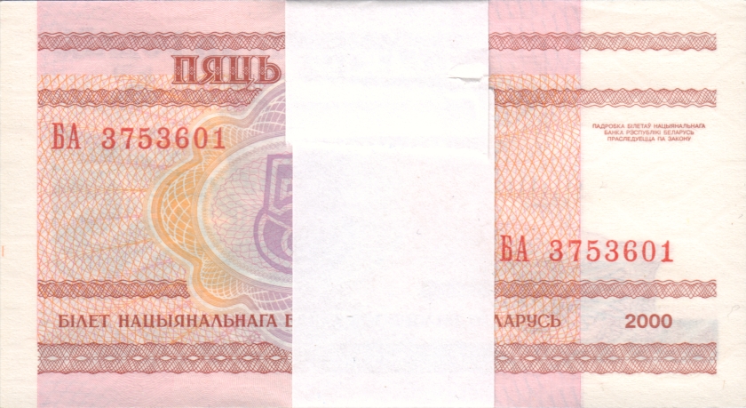 Belarus P22 5 Roubles Bundle 100 pcs 2000 UNC