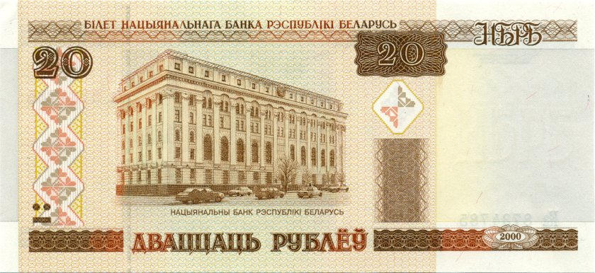 Belarus P24 20 Roubles 2000 UNC