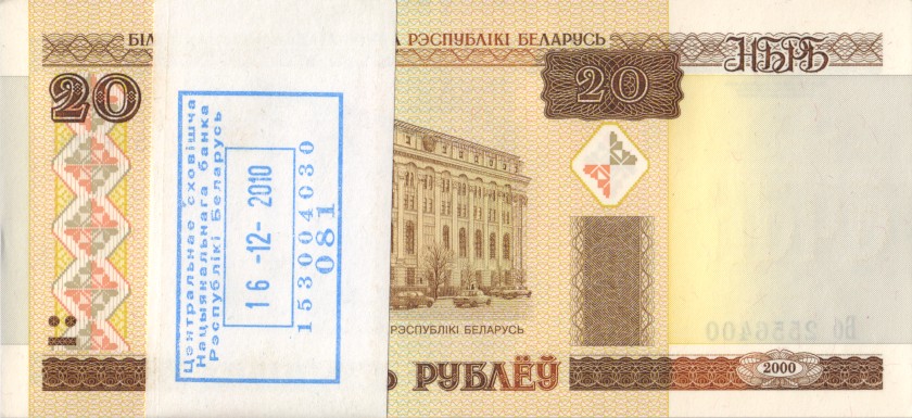 Belarus P24 20 Roubles Bundle 100 pcs 2000 UNC