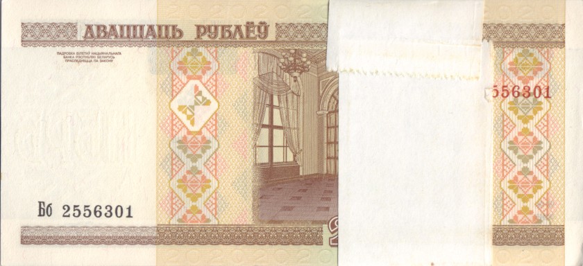 Belarus P24 20 Roubles Bundle 100 pcs 2000 UNC