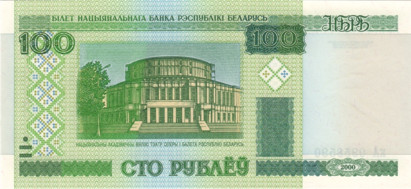 Belarus P26(2) 0958590 RADAR 100 Roubles 2000 UNC