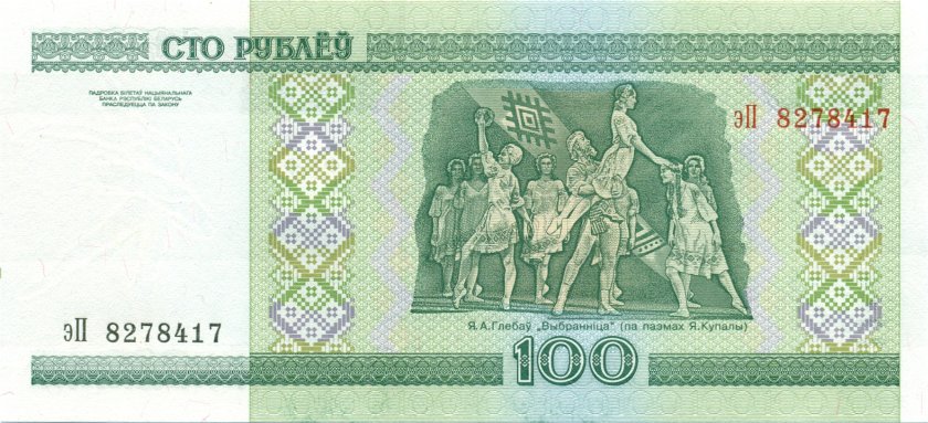 Belarus P26b 100 Roubles 2000 UNC