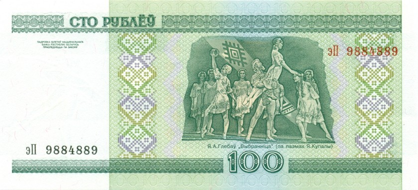 Belarus P26(2) 9884889 RADAR 100 Roubles 2000 UNC