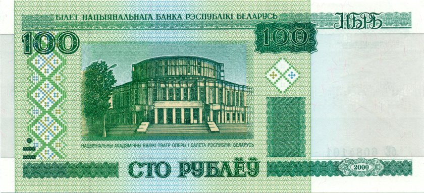 Belarus P26(1) 100 Roubles 2000 UNC