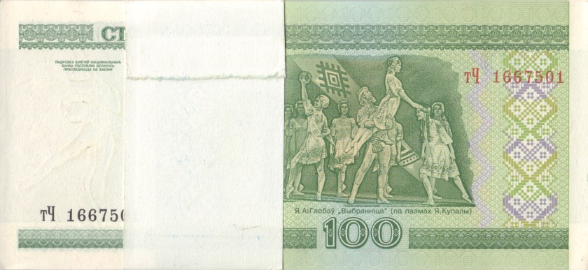 Belarus P26b 100 Roubles Bundle 100 pcs 2000 UNC