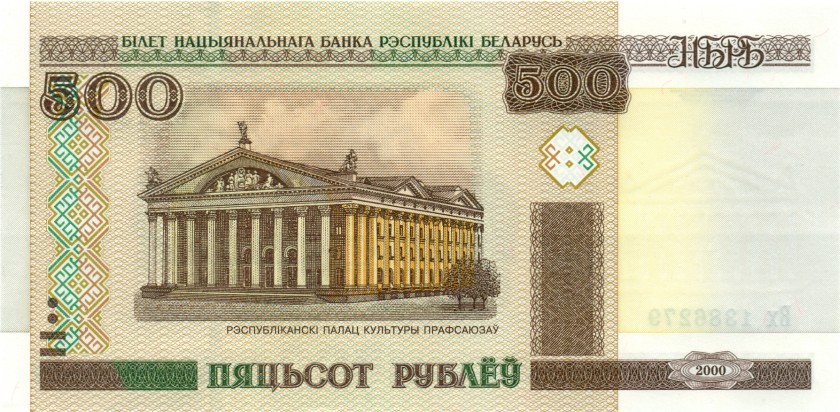 Belarus P27b 500 Roubles 2000 UNC