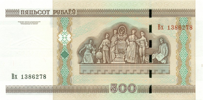 Belarus P27b 500 Roubles 2000 UNC