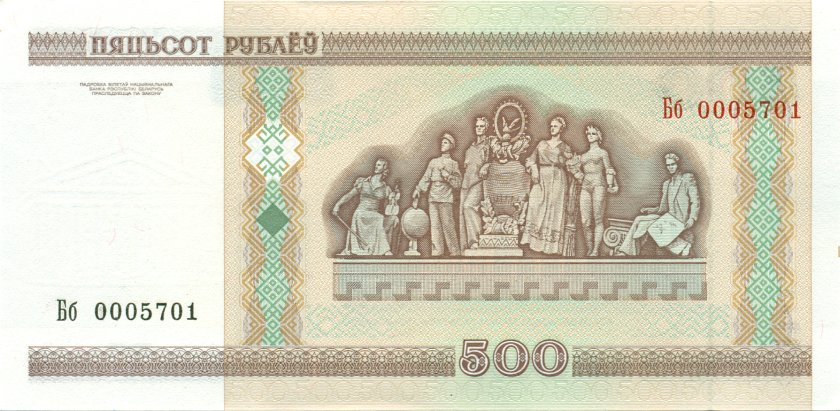 Belarus P27(1) 500 Roubles 2000 UNC