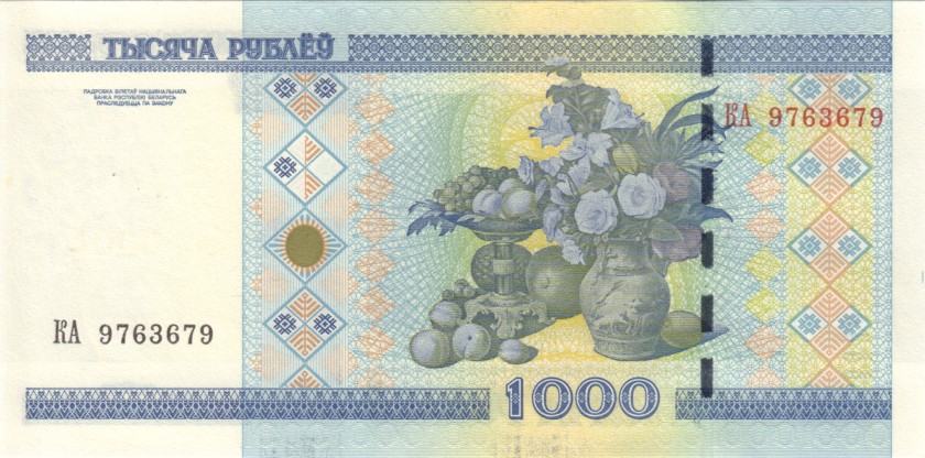 Belarus P28b 9763679 RADAR 1.000 Roubles 2000 UNC