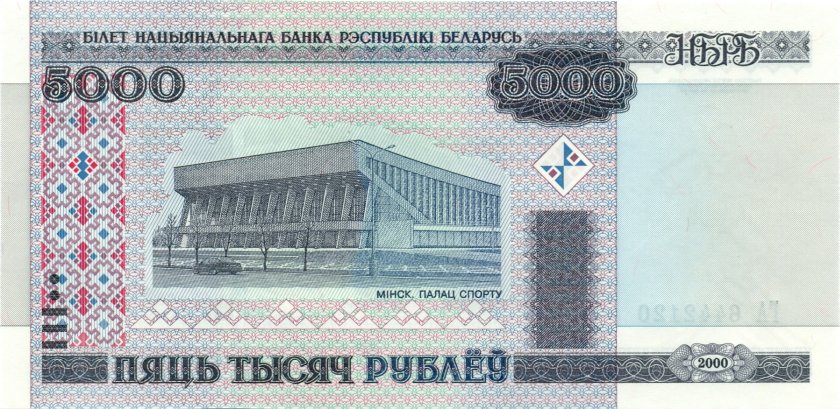 Belarus P29(2) 5.000 Roubles 2000 UNC