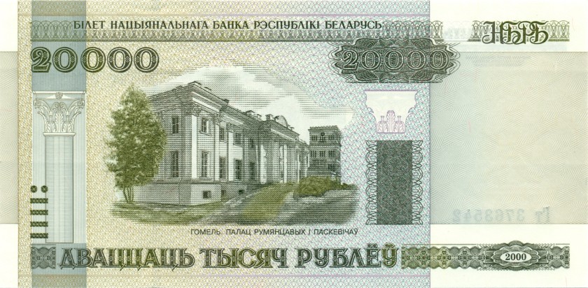 Belarus P31(2) 20.000 Roubles 2000 UNC