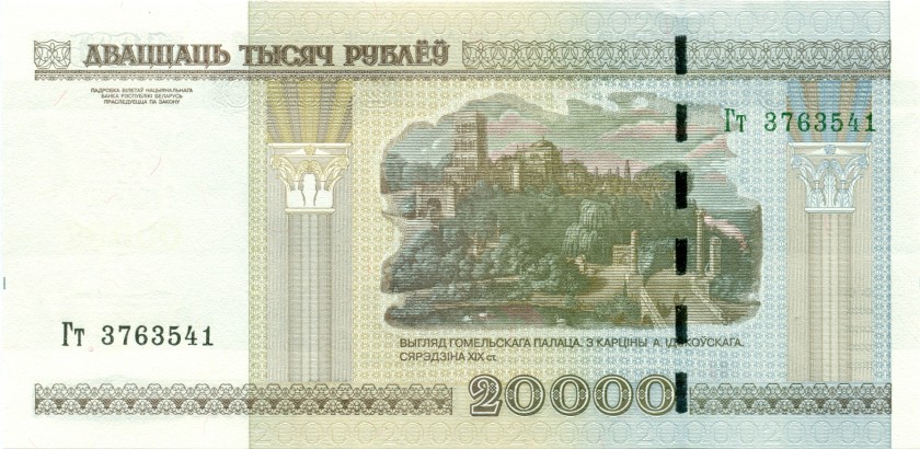 Belarus P31(2) 20.000 Roubles 2000 UNC