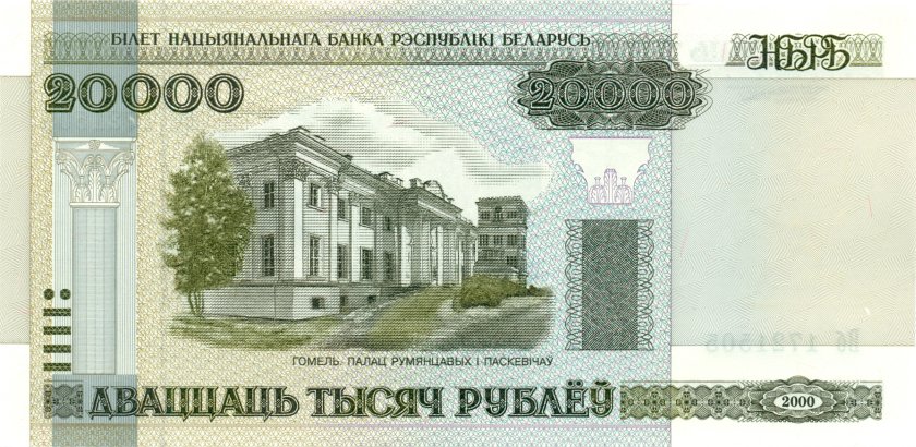 Belarus P31a 20.000 Roubles 2000 UNC