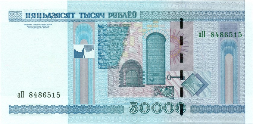 Belarus P32b 50.000 Roubles 2000 UNC