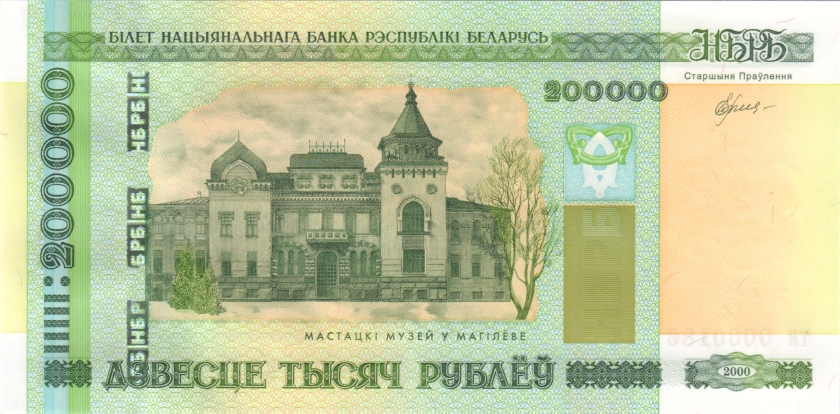 Belarus P36 TH00001xx 200.000 Roubles 2000 (2012) UNC